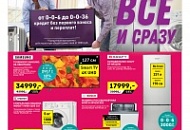 Позволь себе ВСЁ и СРАЗУ