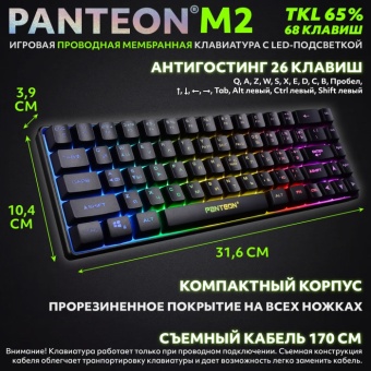 Клавиатура Jet.A Panteon M2 черный