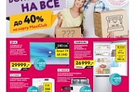 Бонусы на ВСЁ!