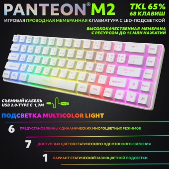 Клавиатура Jet.A Panteon M2 белый