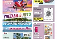 Сезон замороженных цен