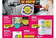 Меняем старую технику на новую