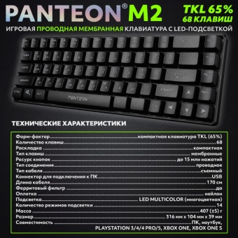 Клавиатура Jet.A Panteon M2 черный
